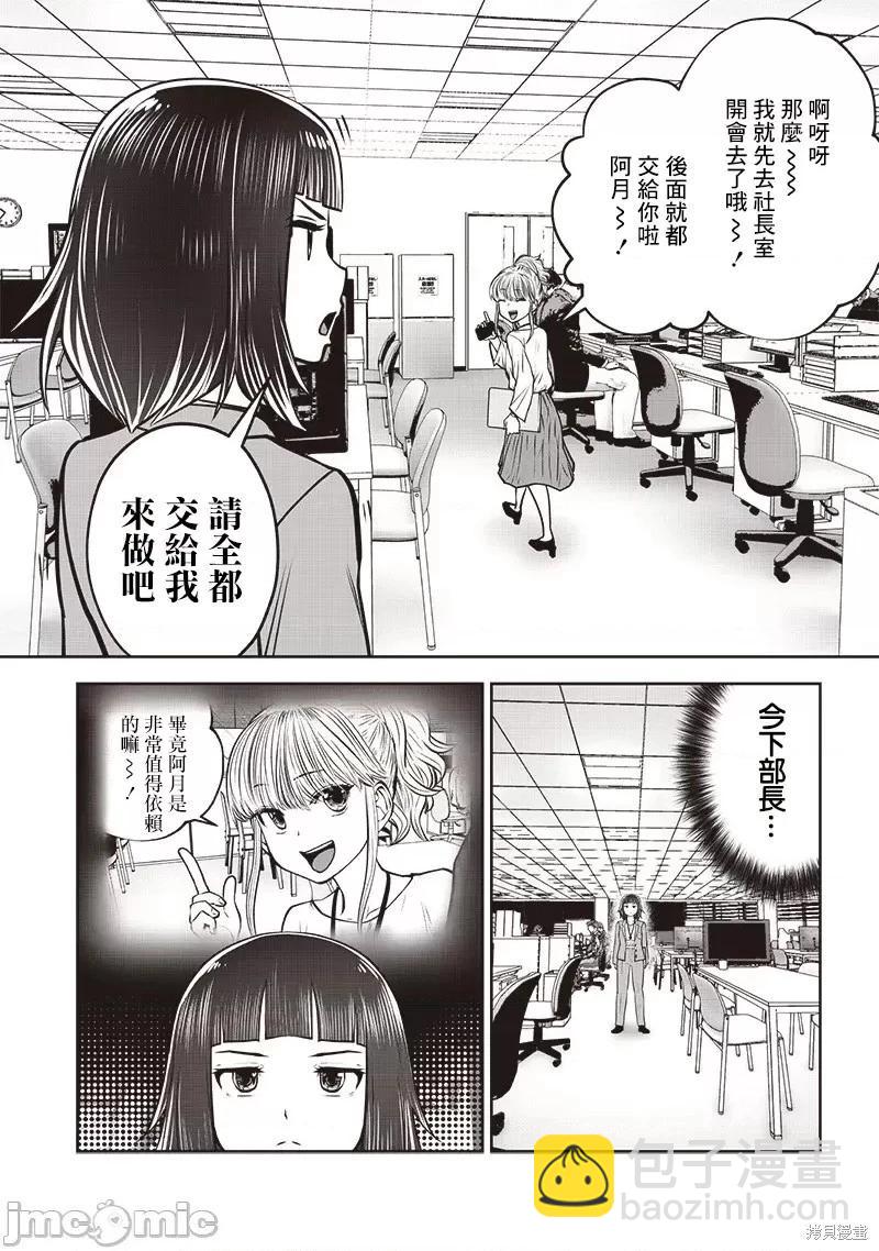 第36.2话7