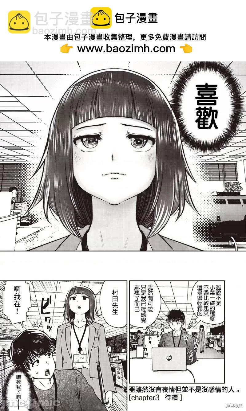 第36.2话8