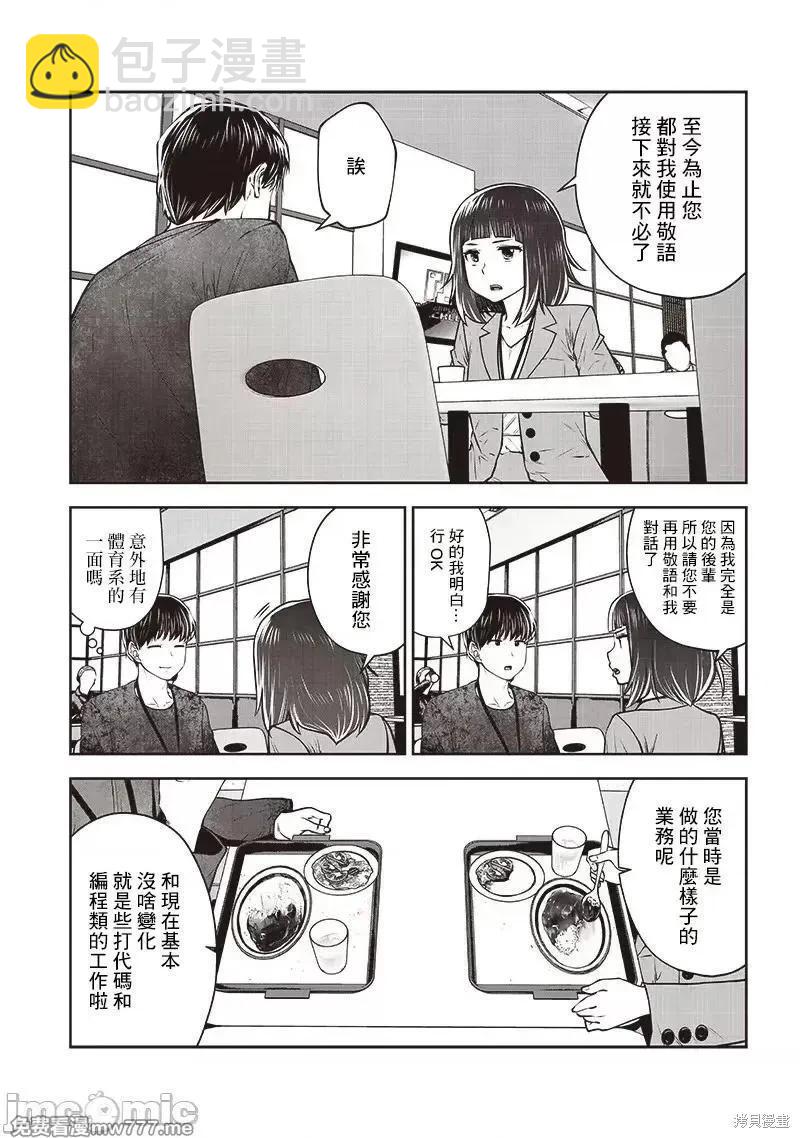 第36.4话4