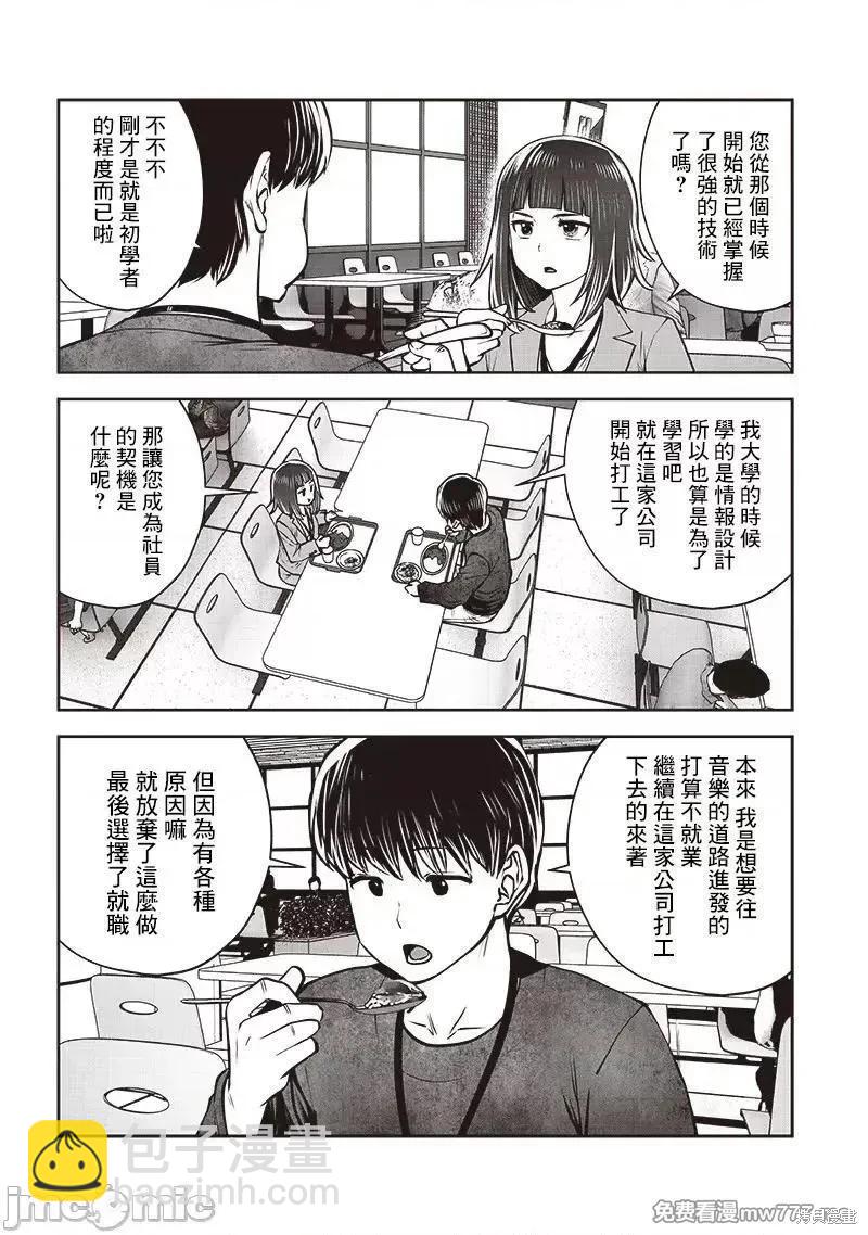 第36.4话5