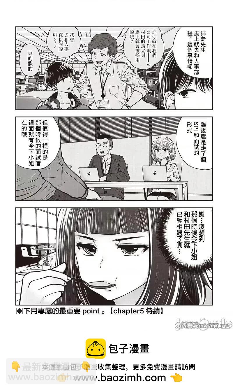 第36.4话7