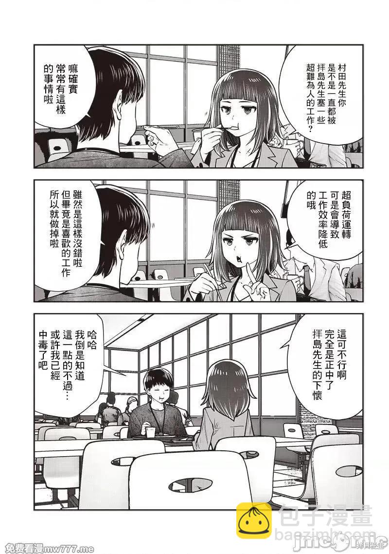 第36.5话2