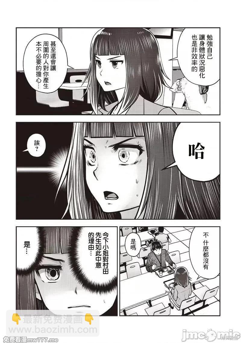 第36.5话3