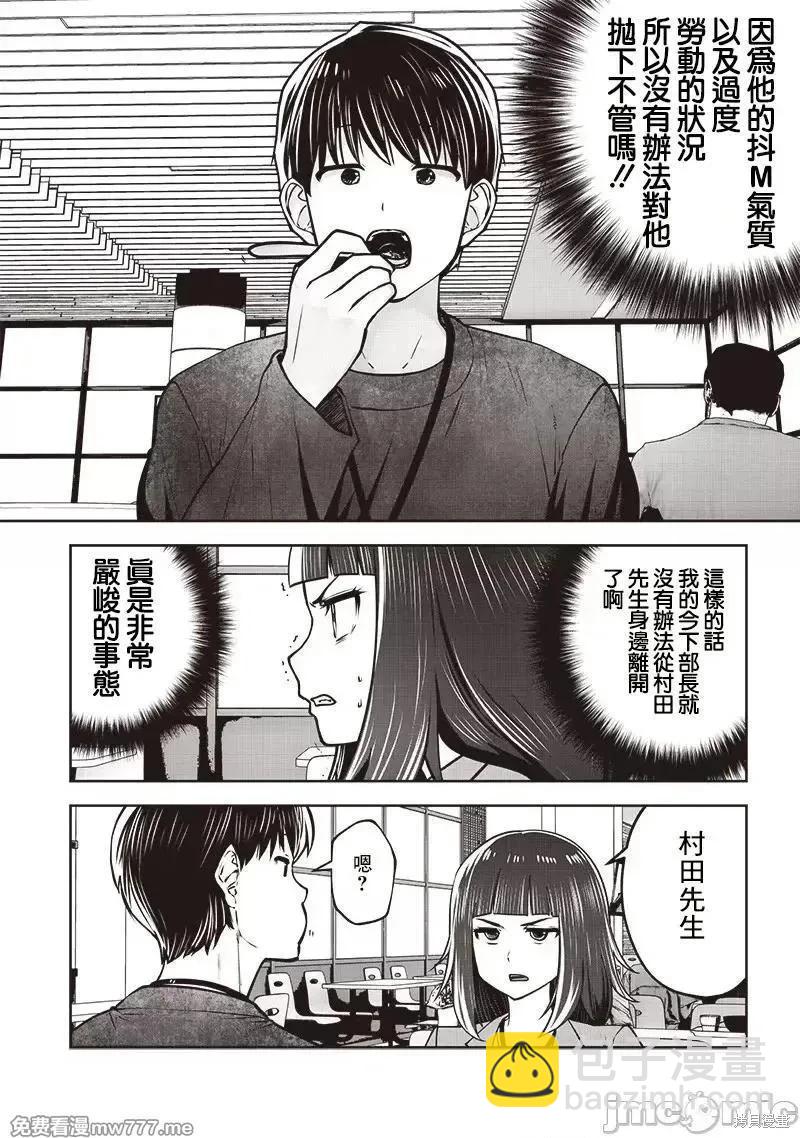 第36.5话4
