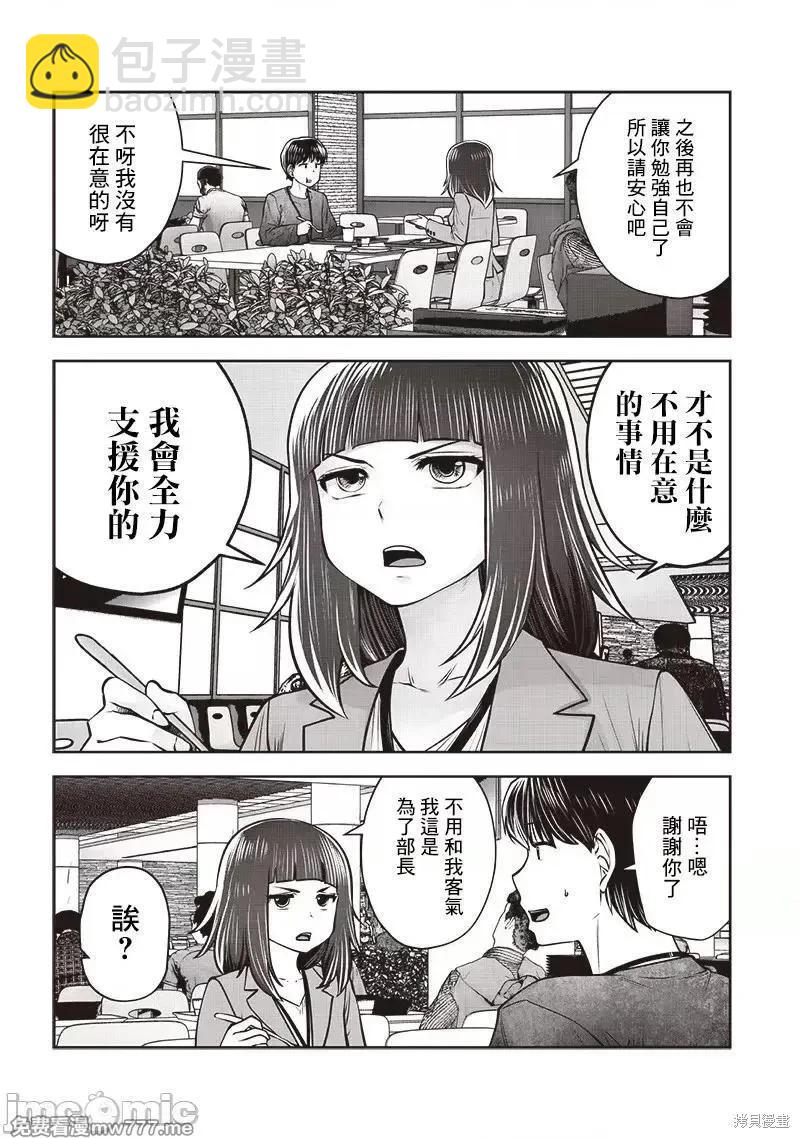 第36.5话5