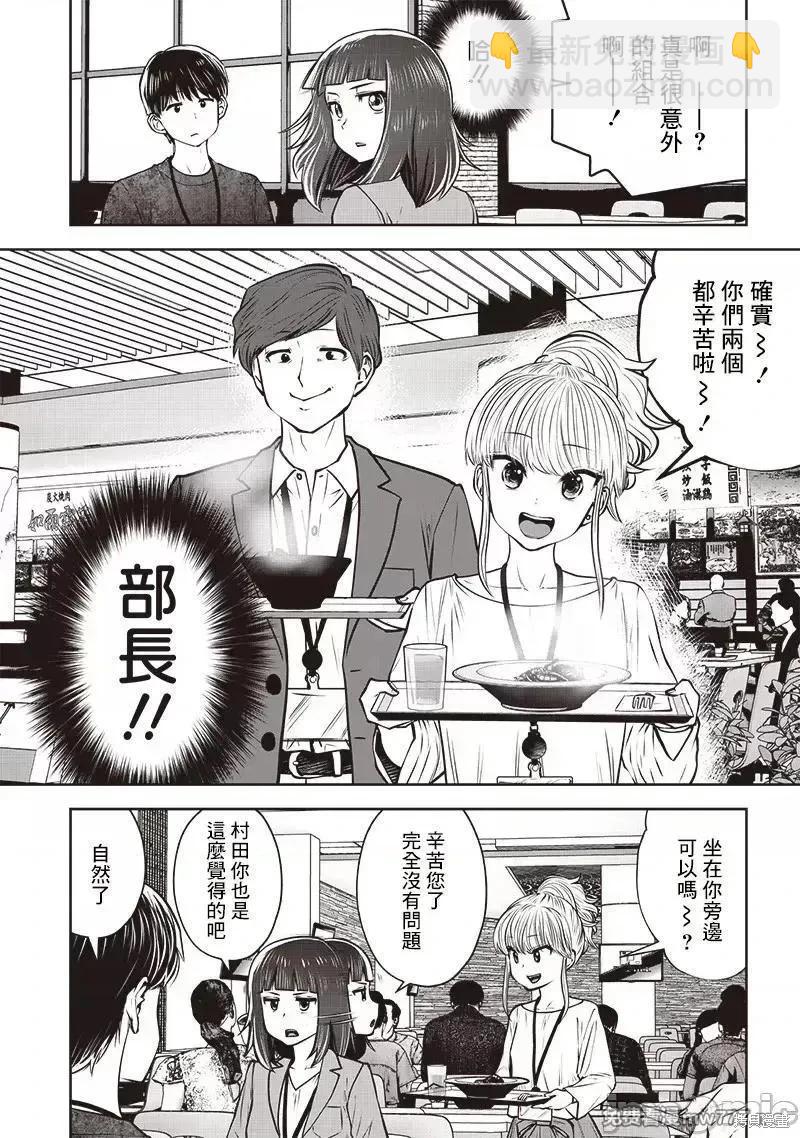 第36.5话6