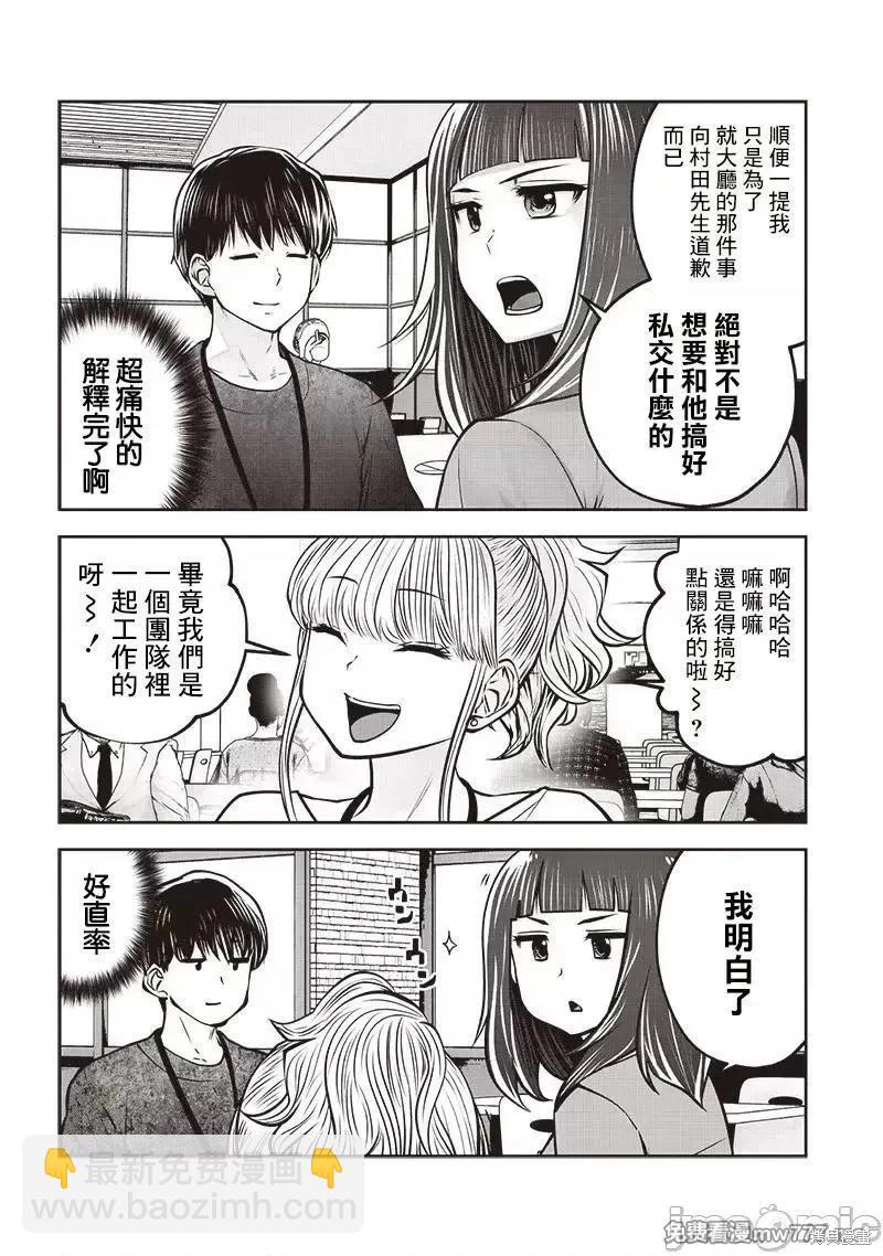 第36.5话7