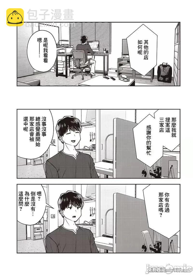 第37.3话2