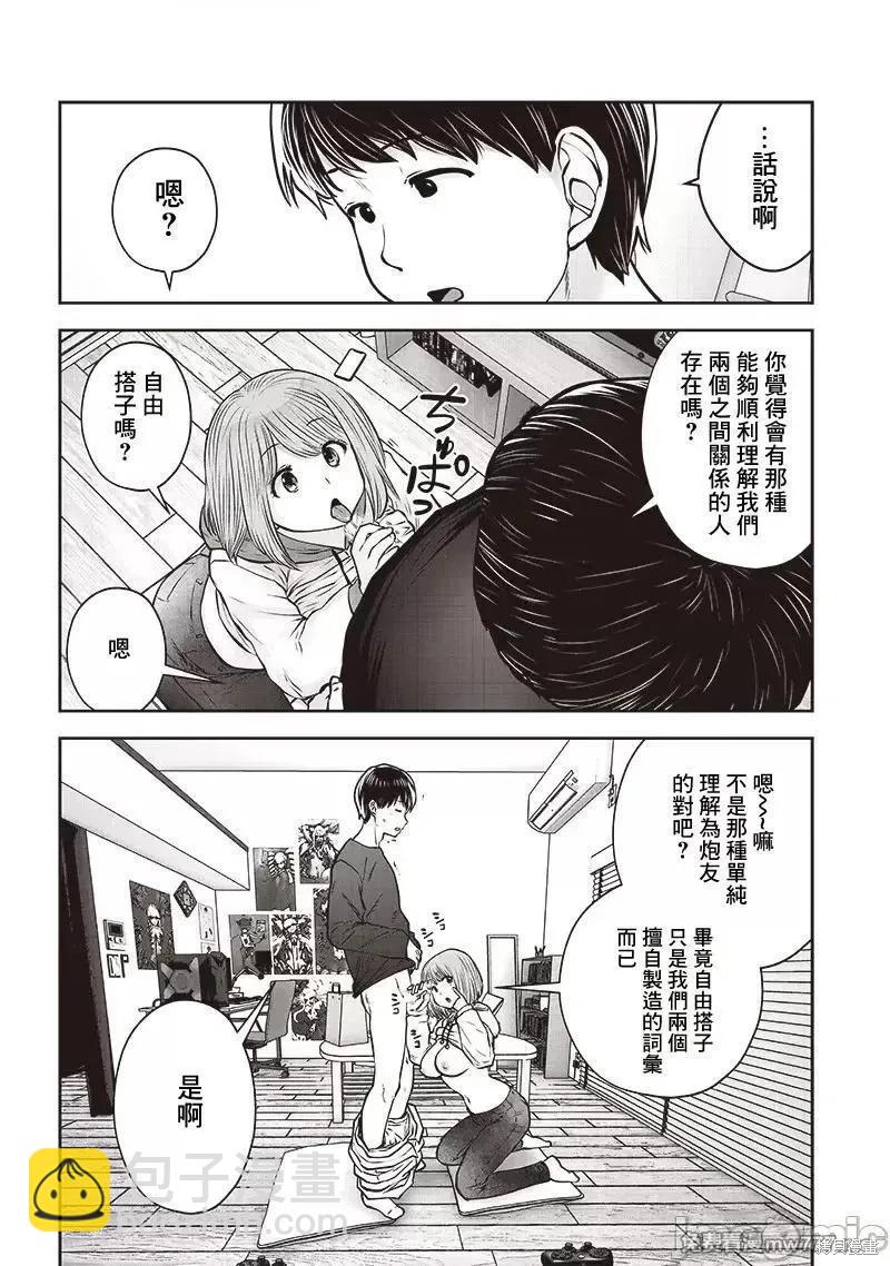 第37.4话6