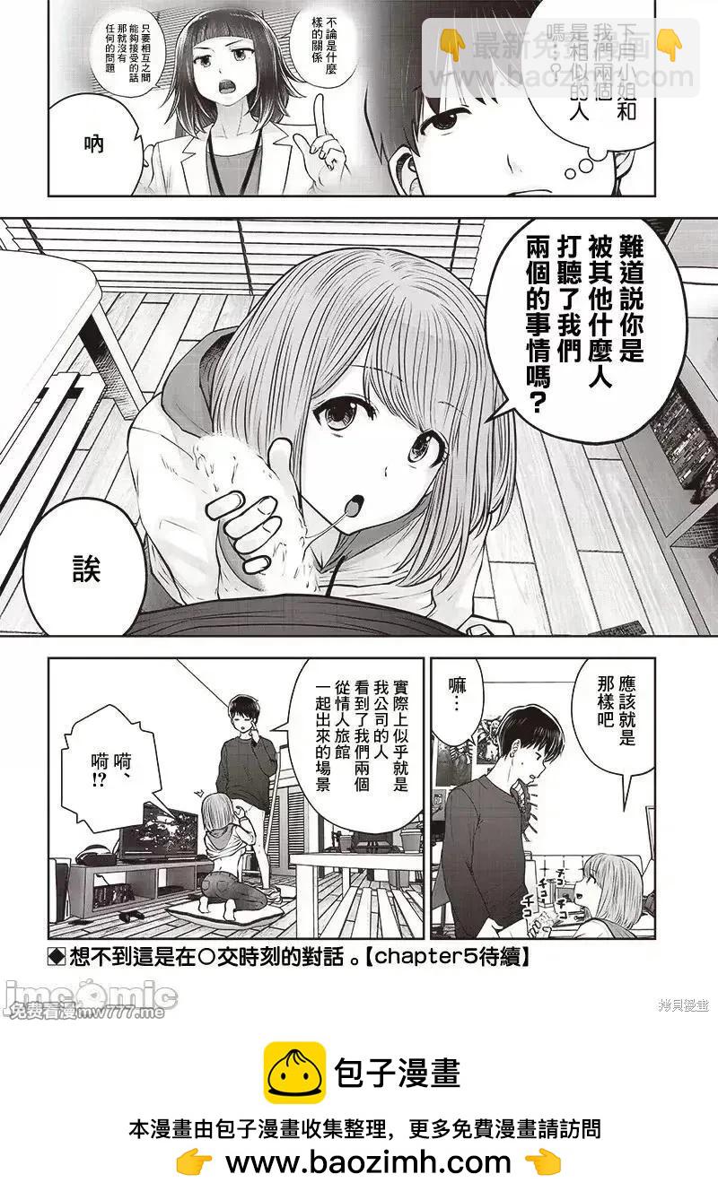 第37.4话8