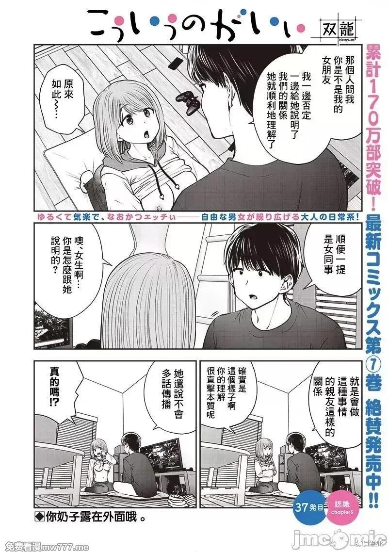 第37.5话0