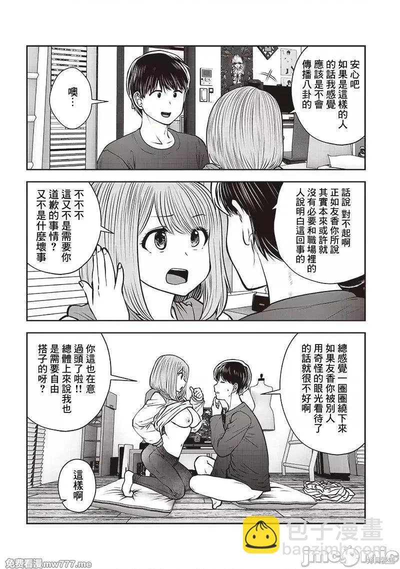 第37.5话5