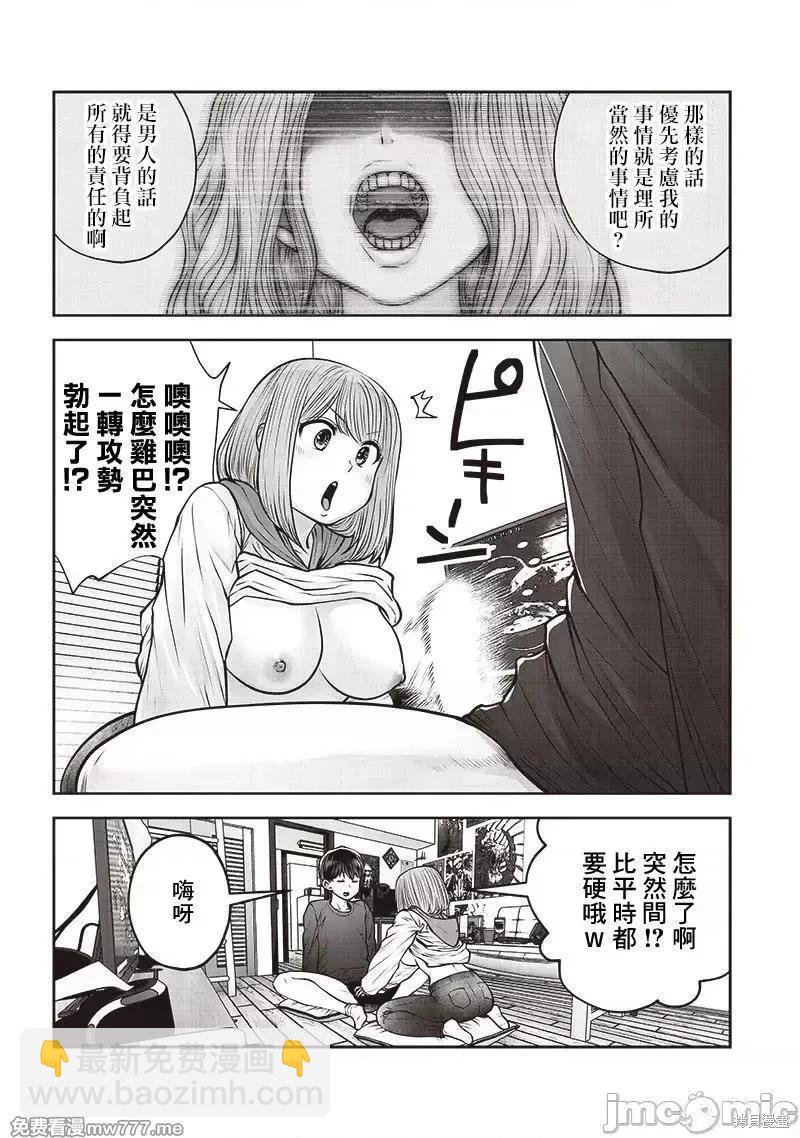 第37.5话7
