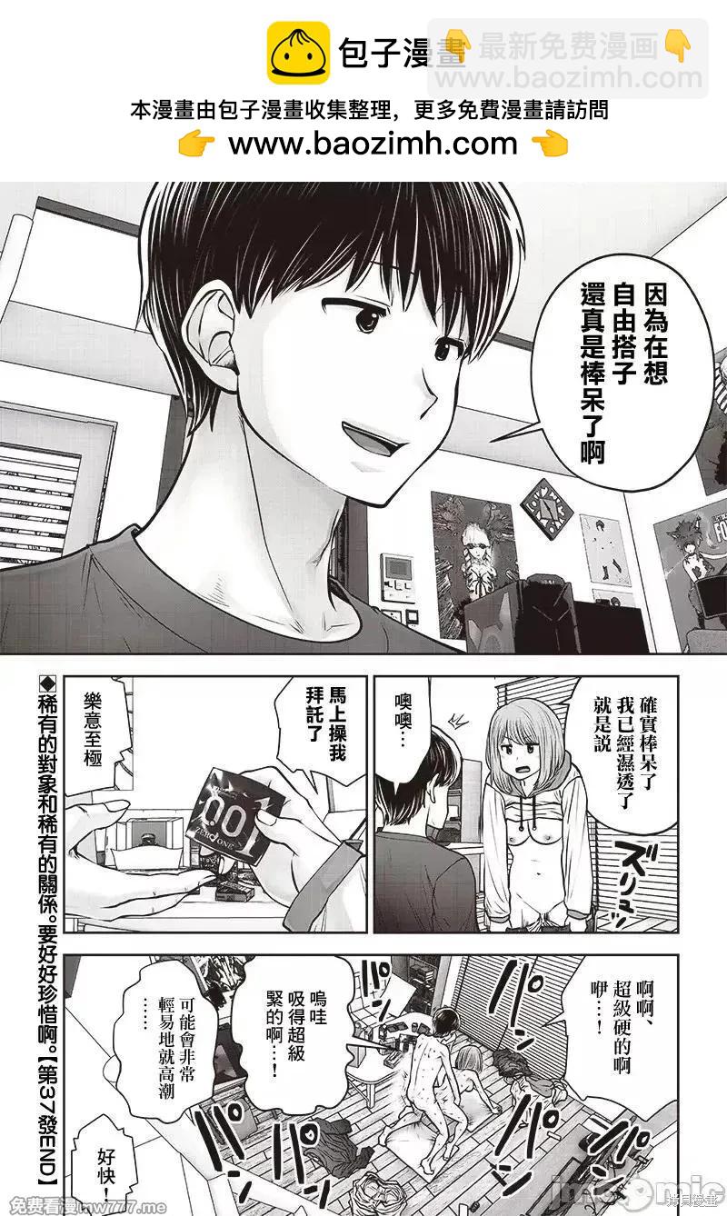 第37.5话8