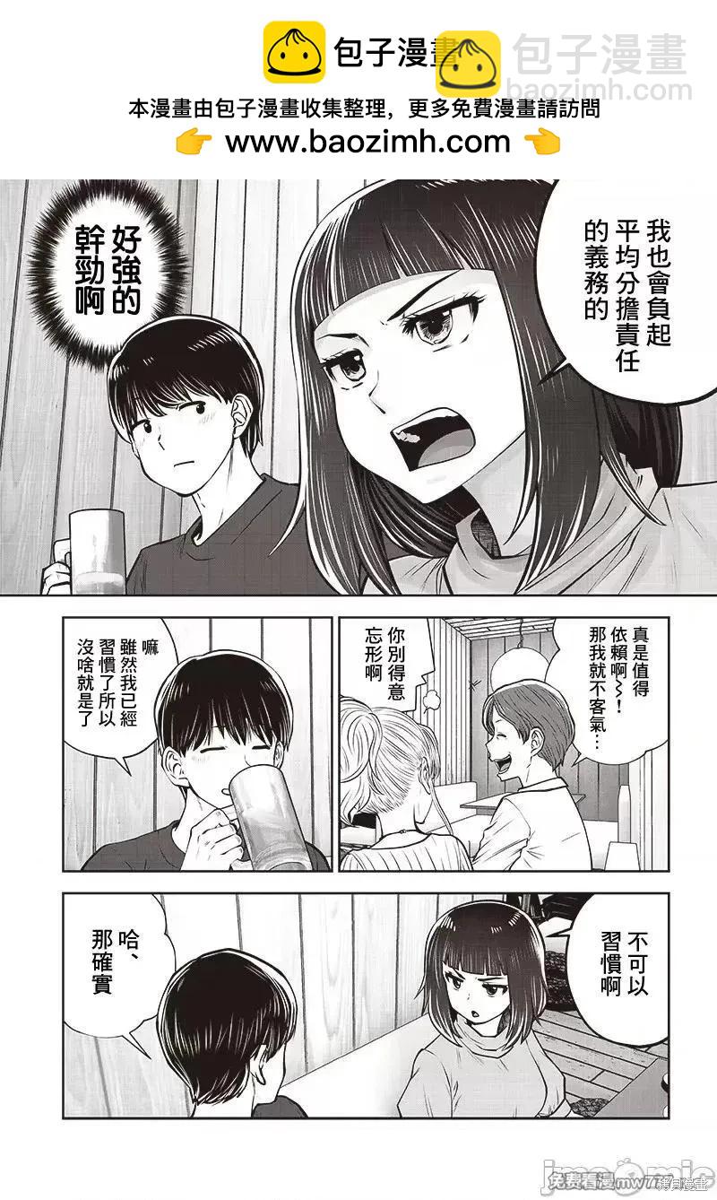 第38.3话1