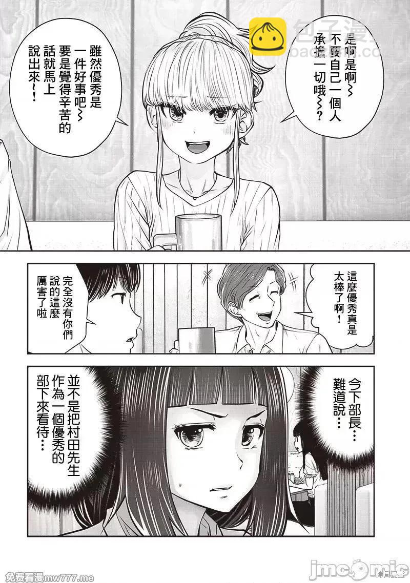 第38.3话2