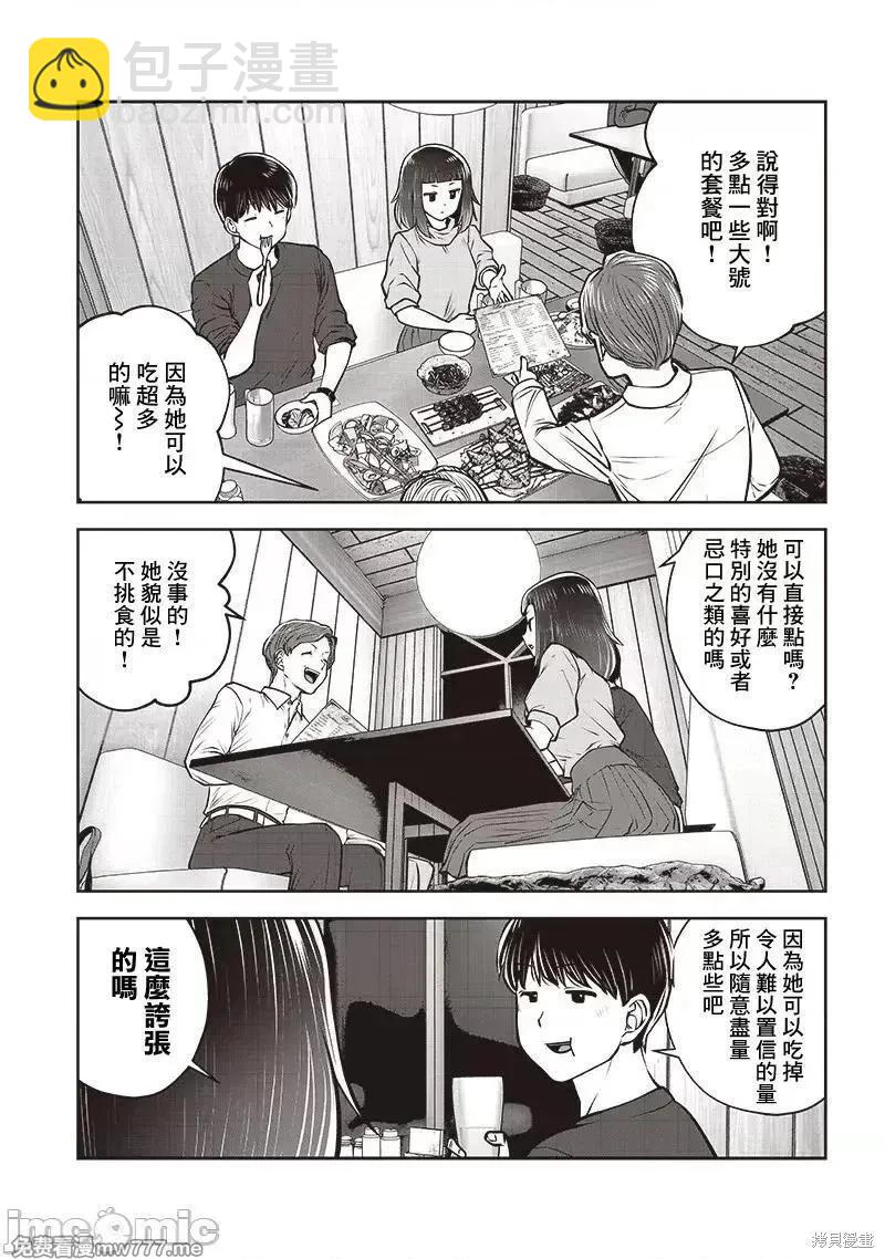 第38.3话5
