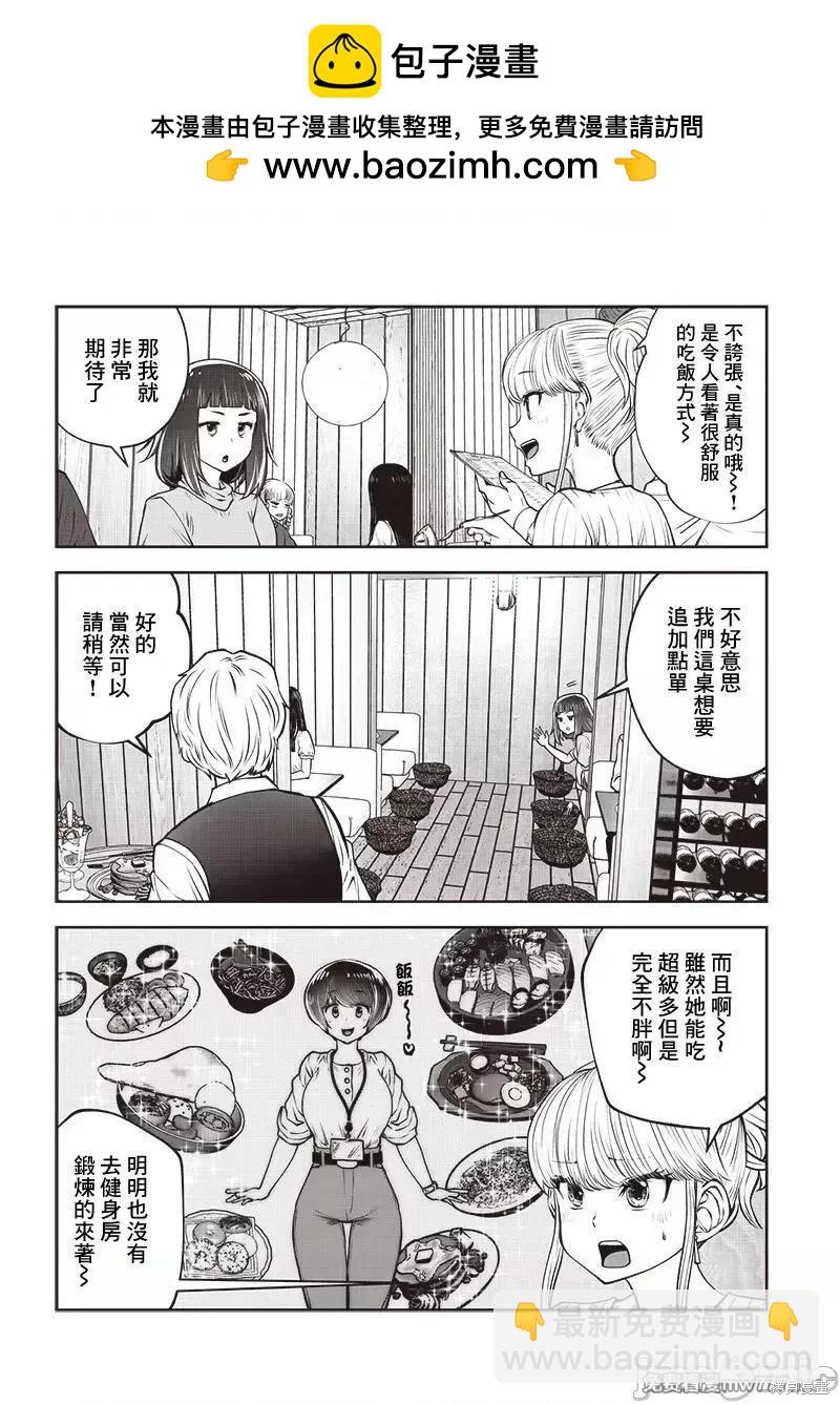 第38.3话6