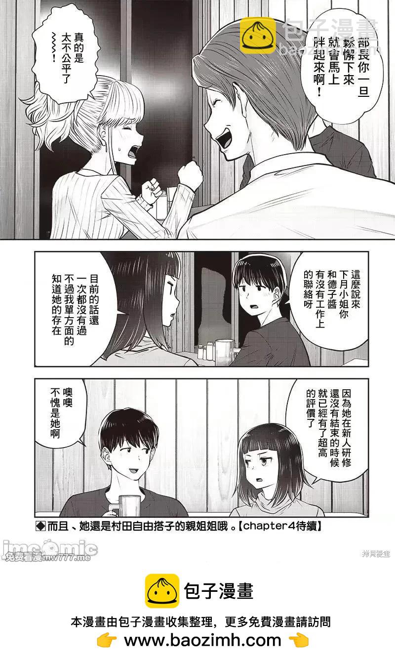 第38.3话7