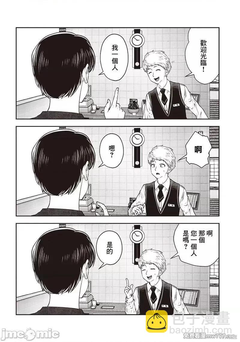 第39.2话2