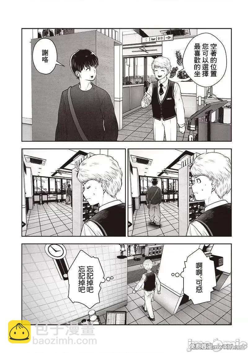第39.2话3
