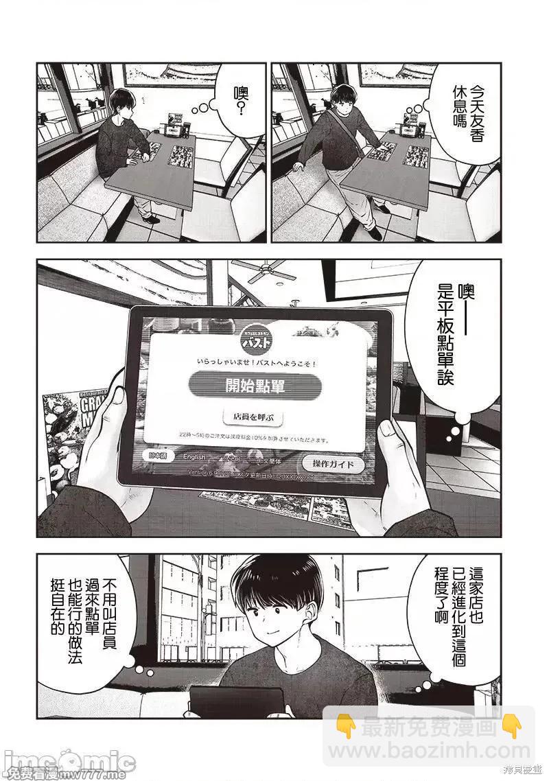 第39.2话4