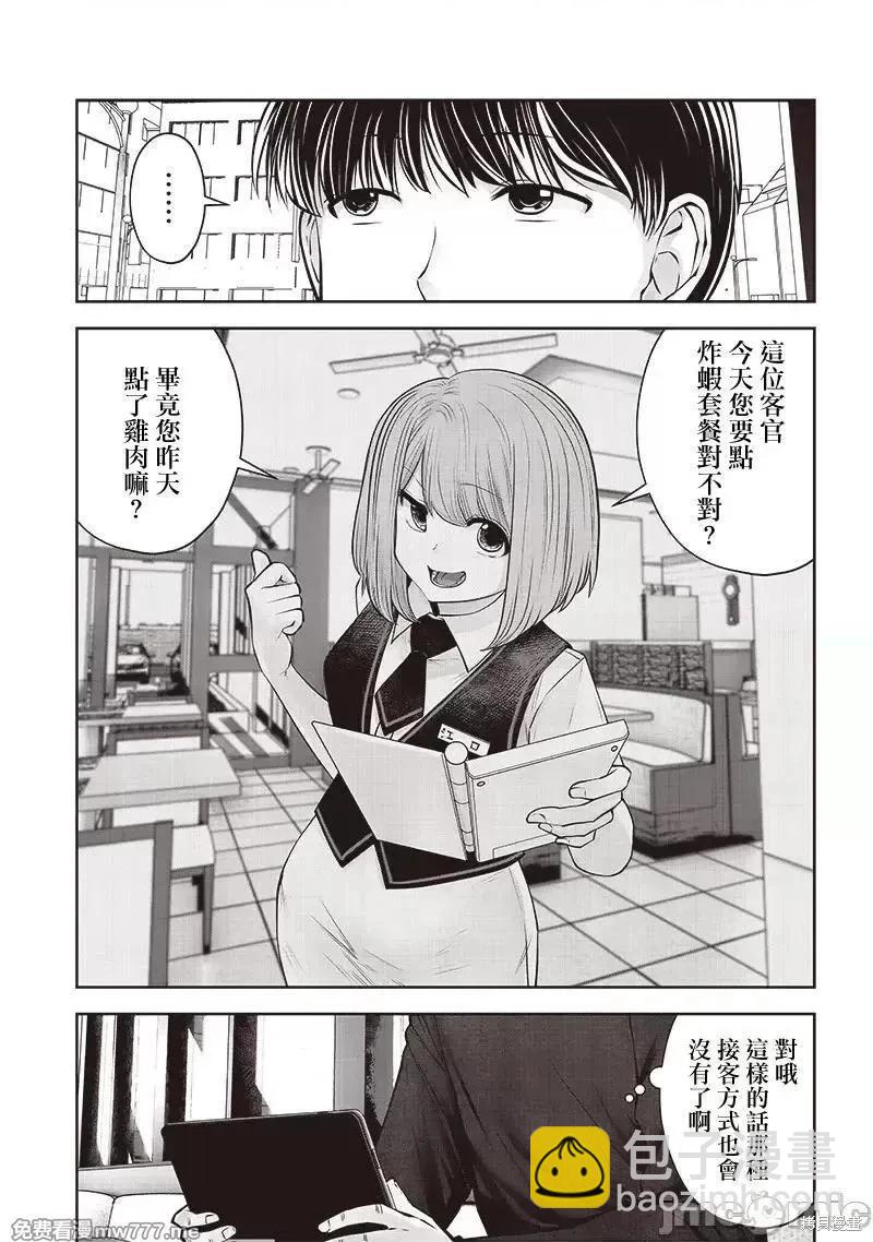 第39.2话5