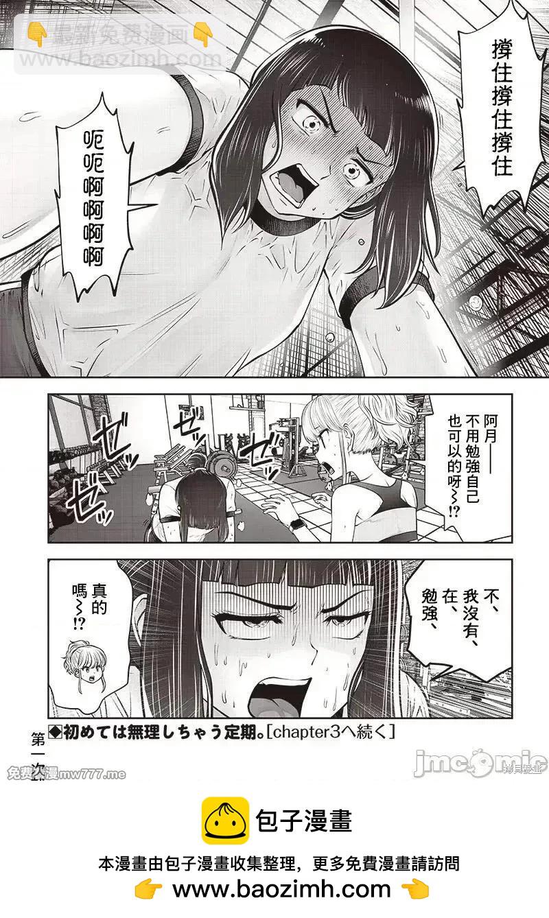 第39.2话7