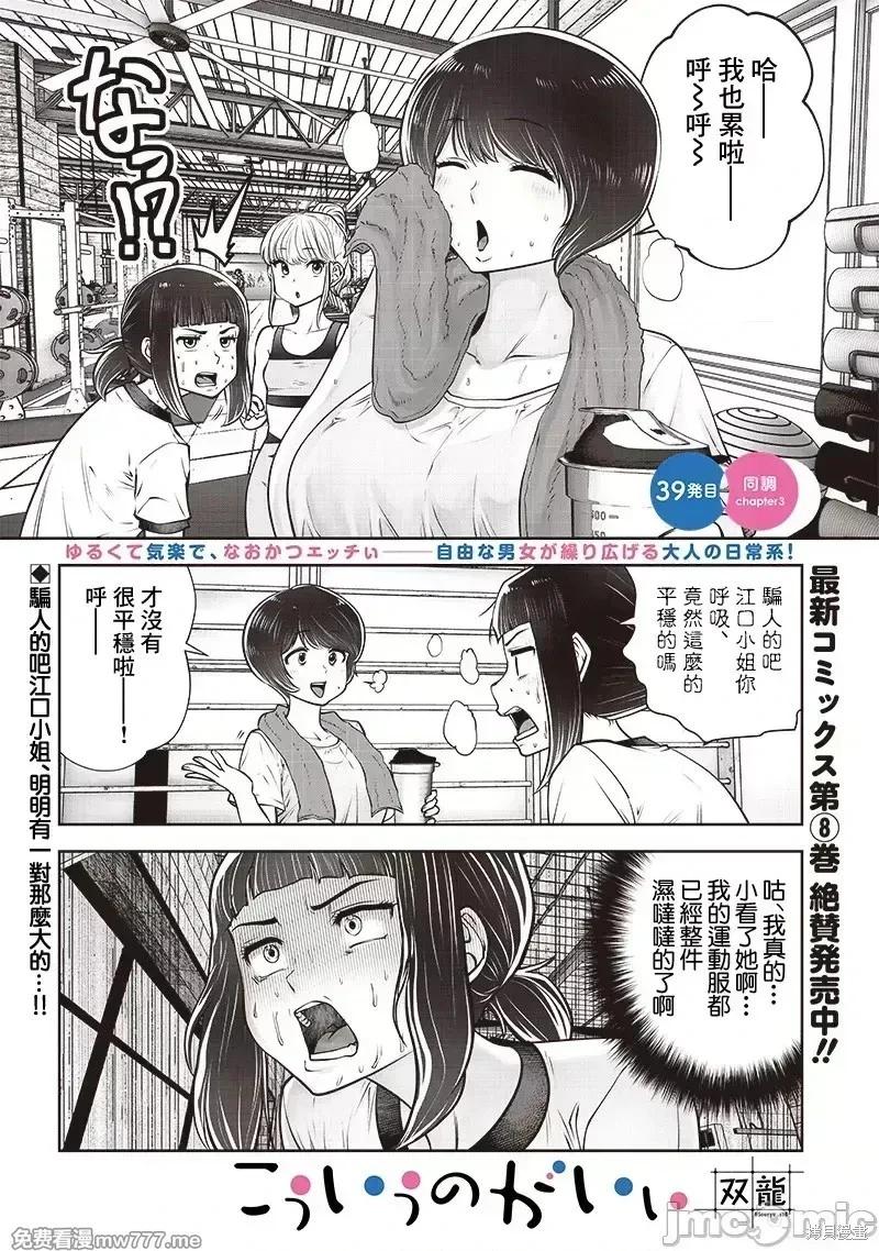 第39.3话0