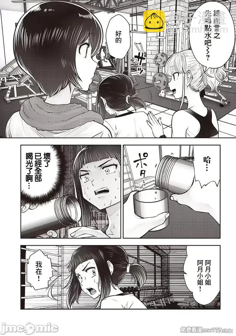 第39.3话3