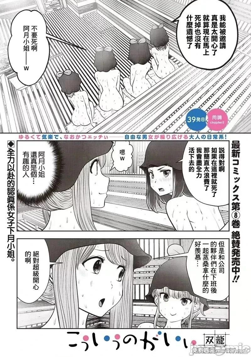 第39.5话0