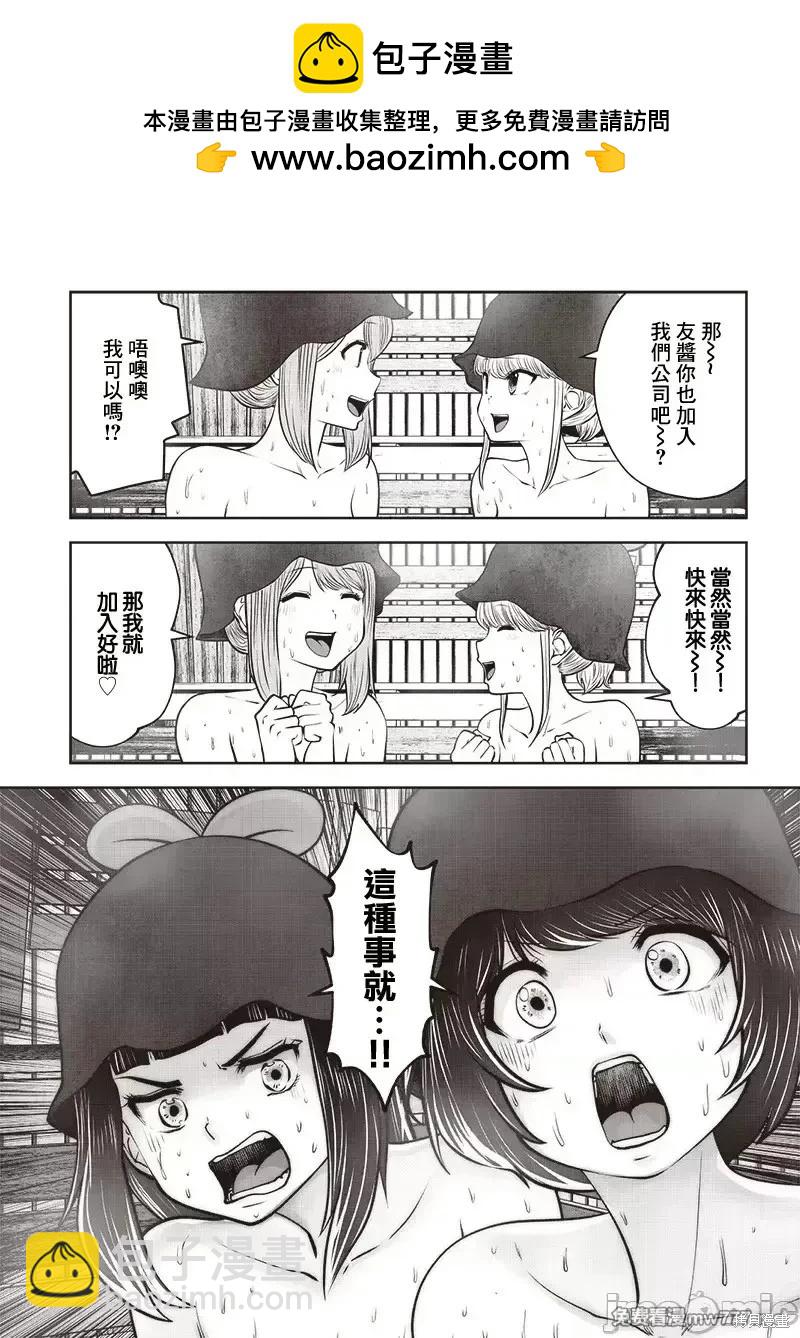 第39.5话1