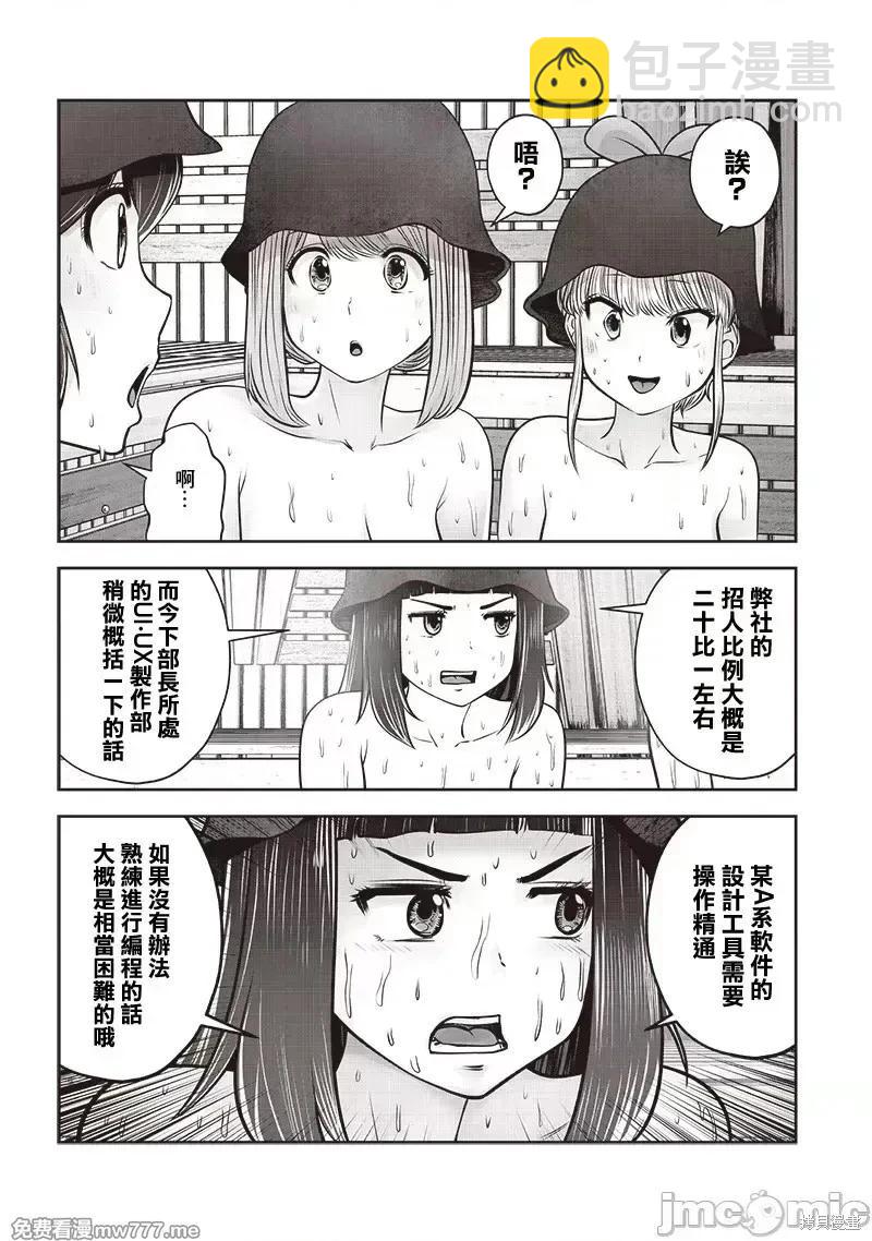 第39.5话2