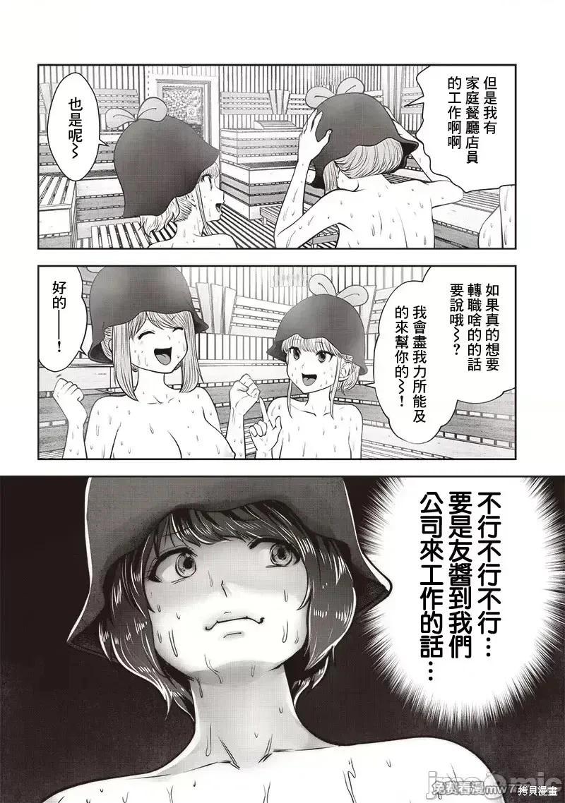 第39.5话4
