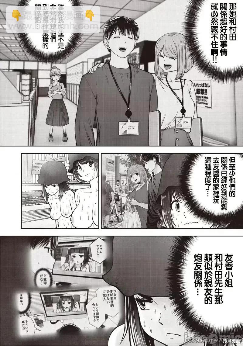 第39.5话5