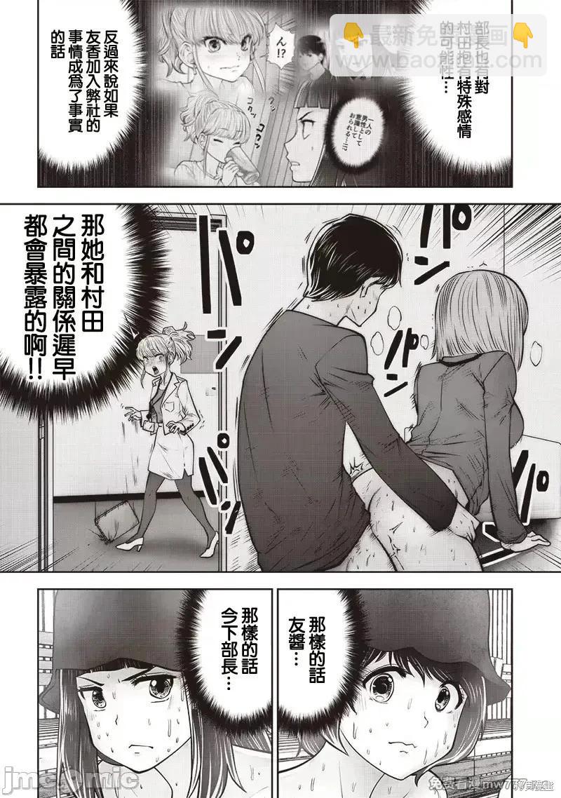 第39.5话6
