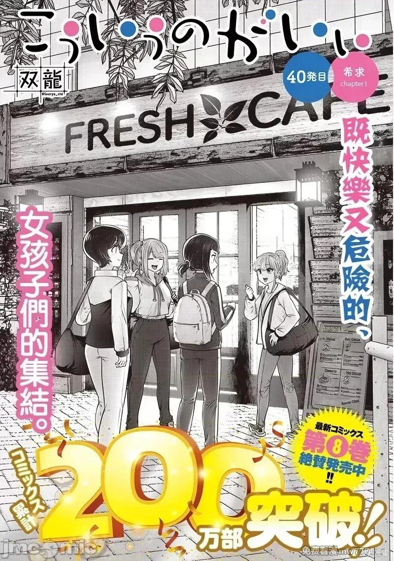 第40.1话0