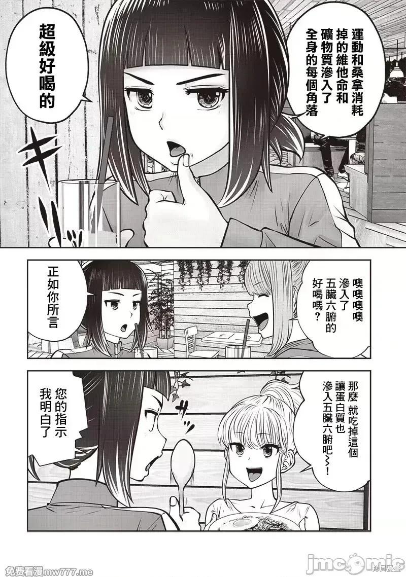 第40.1话2