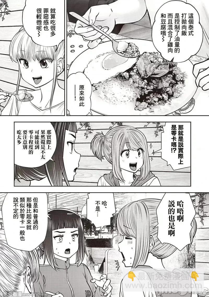 第40.1话4