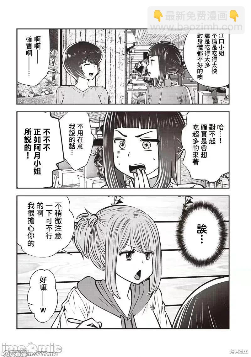 第40.1话6