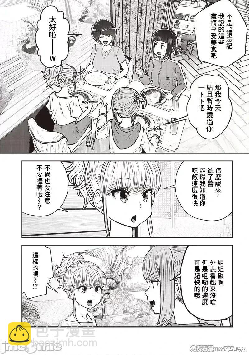 第40.1话7