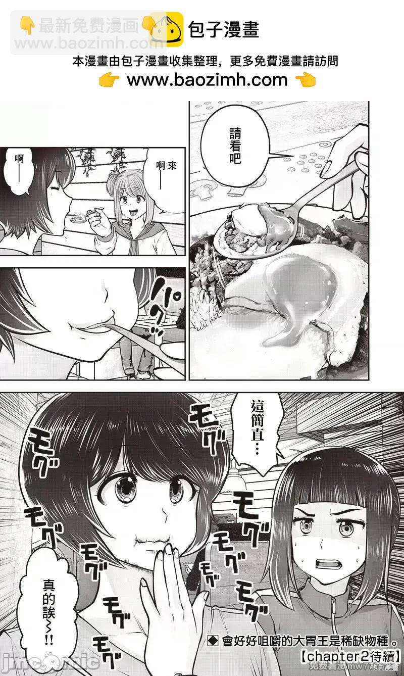 第40.1话8