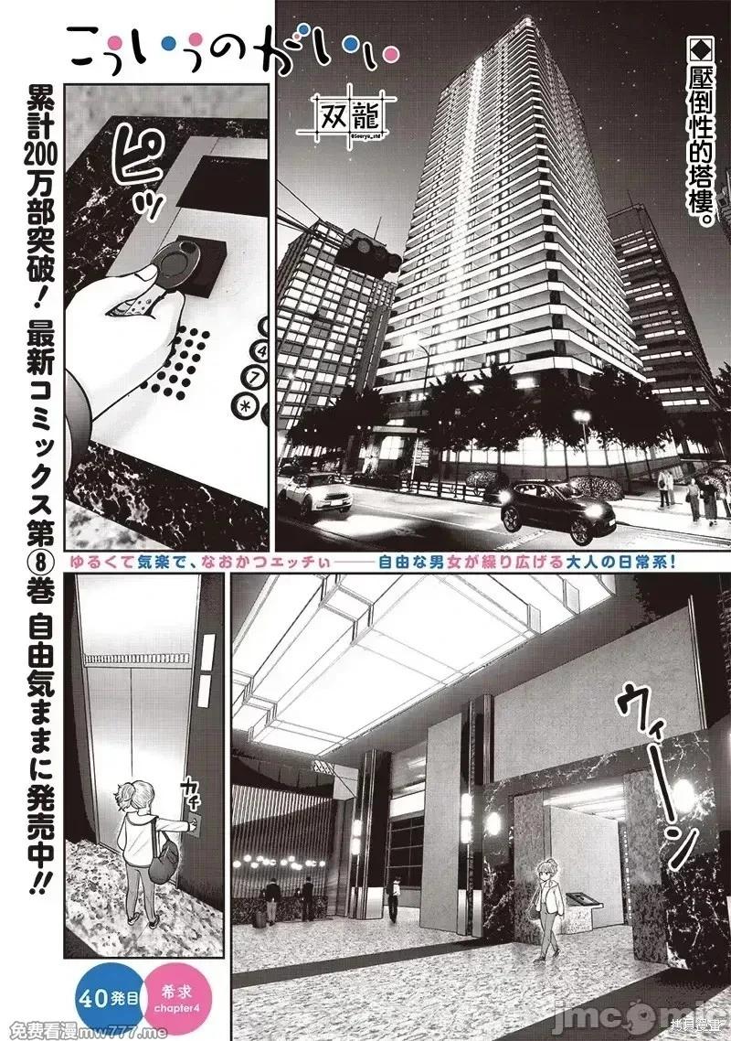 第40.4话0