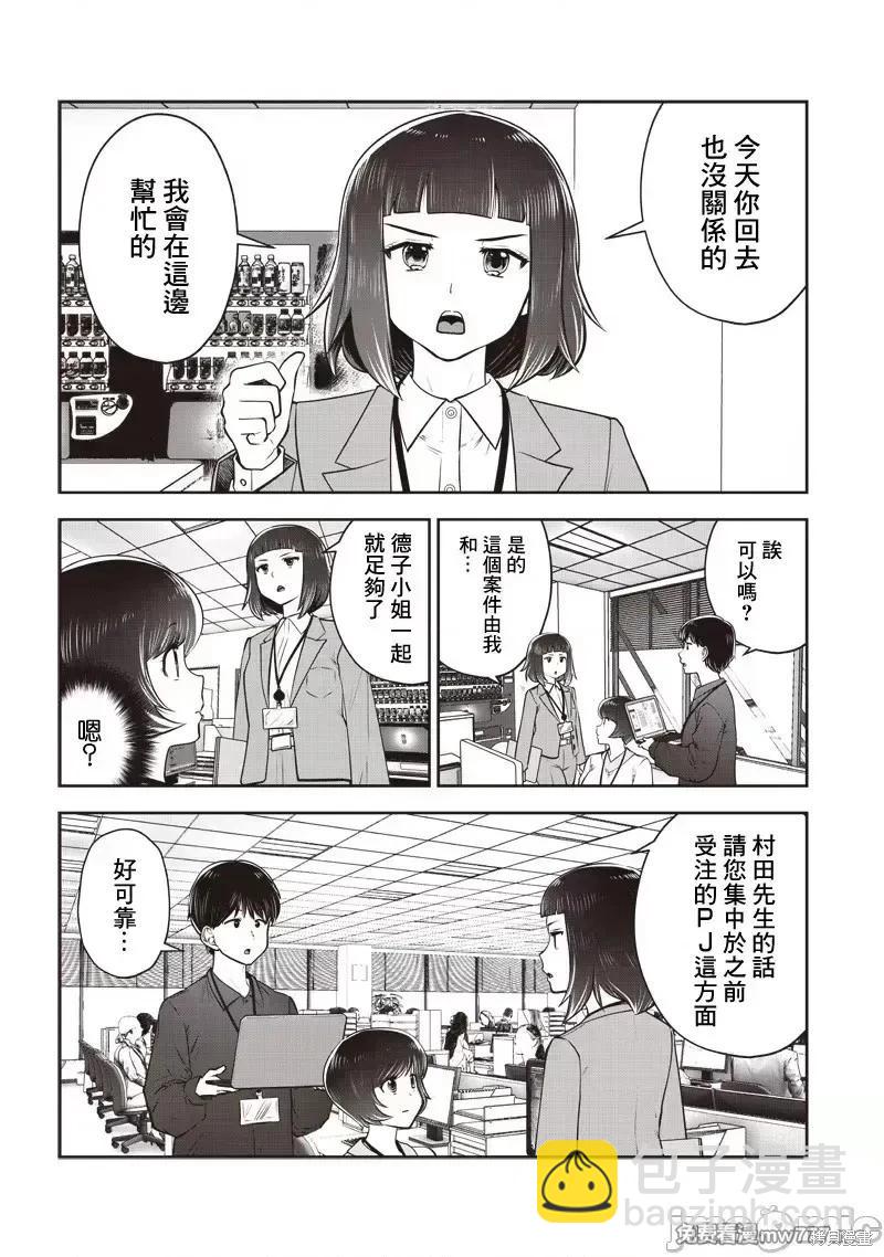 第41.1话2