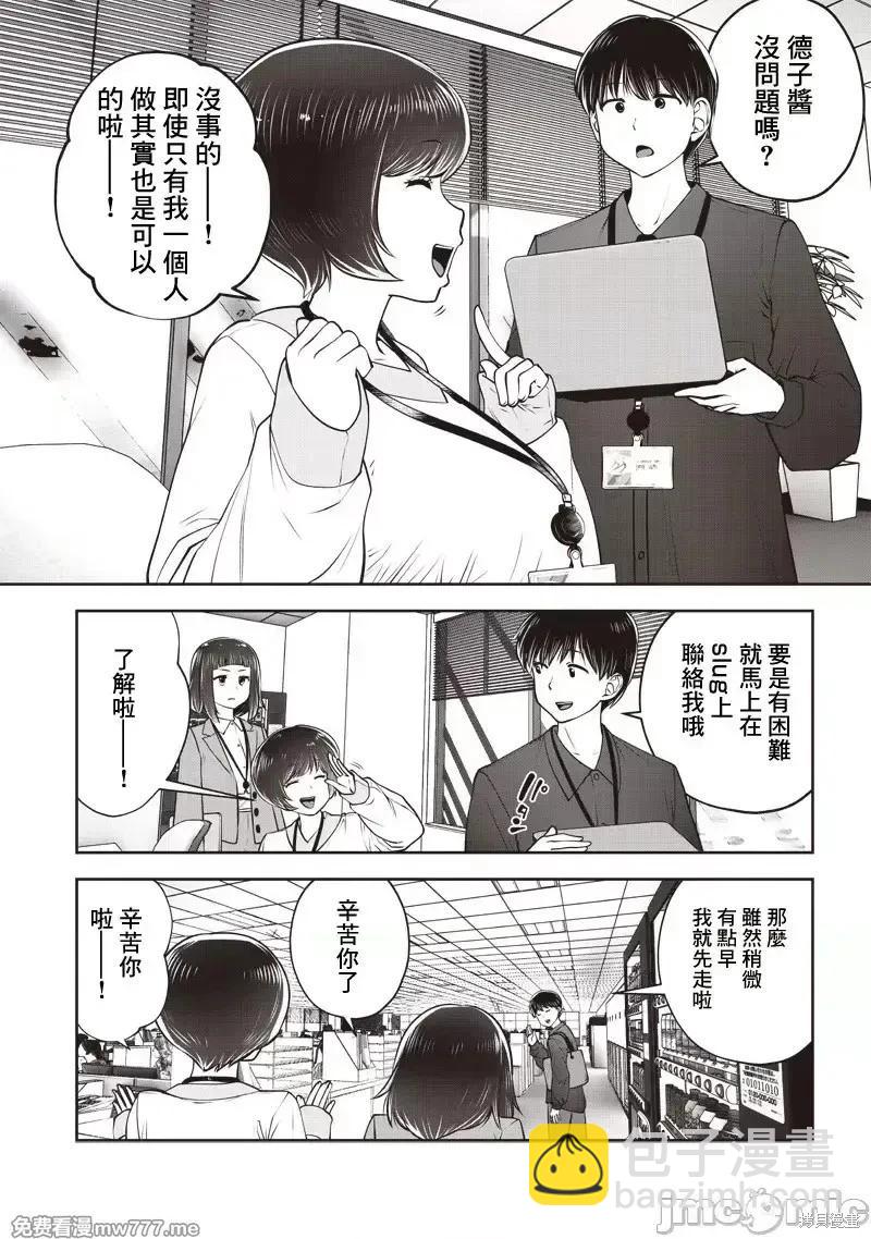 第41.1话3