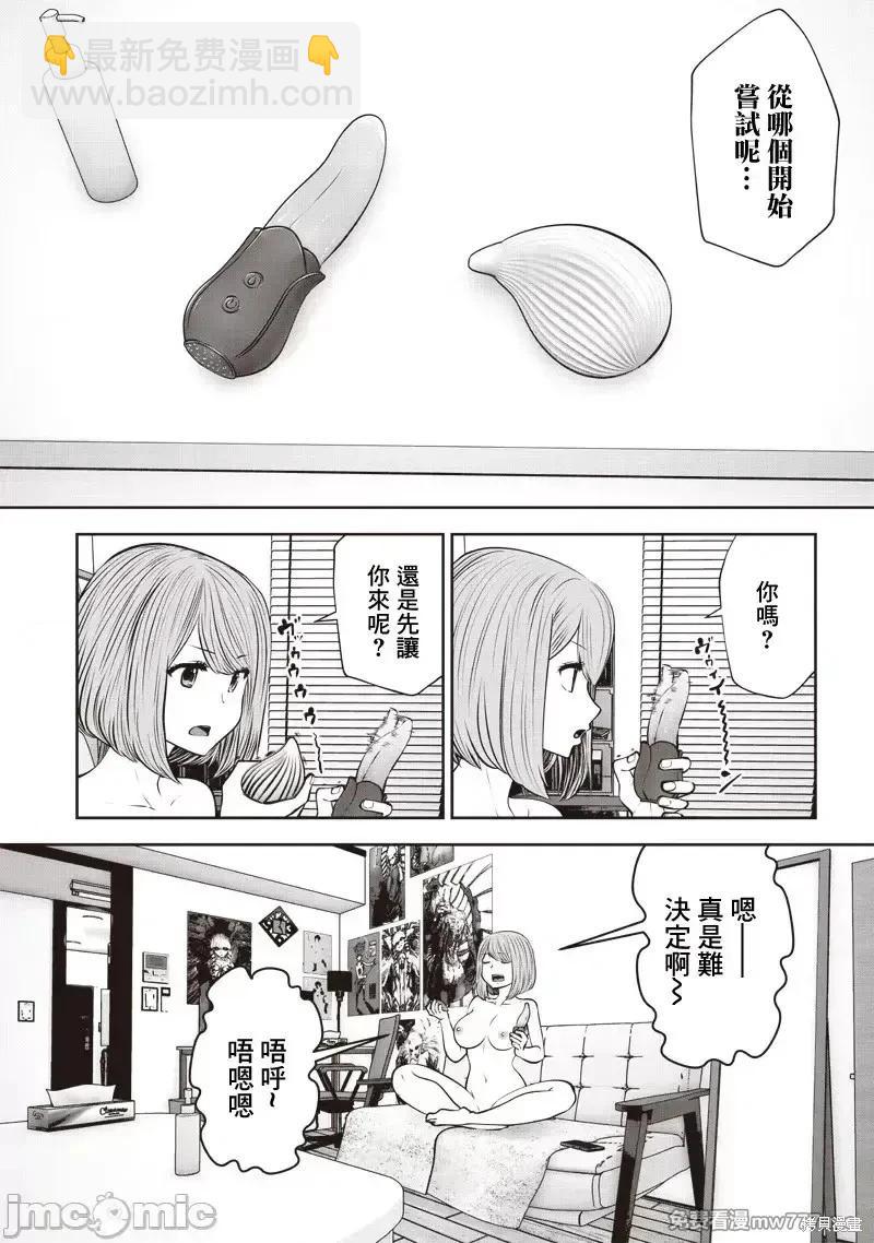 第41.1话7