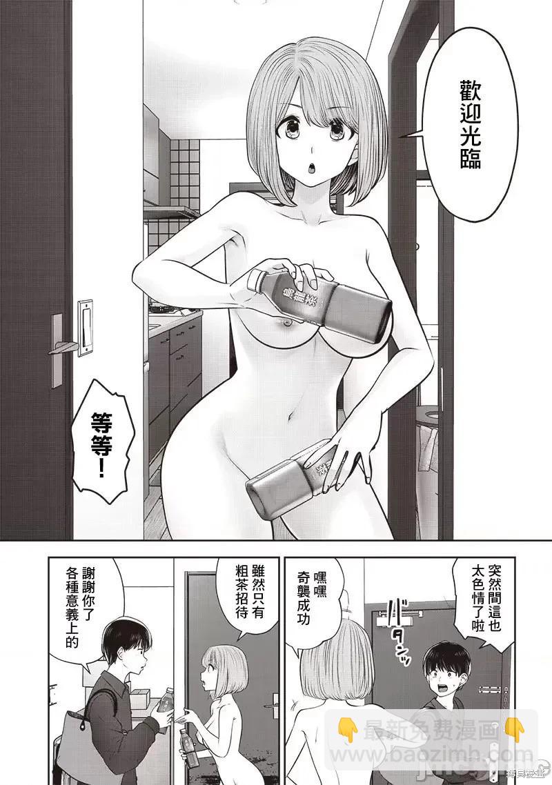 第41.2话2