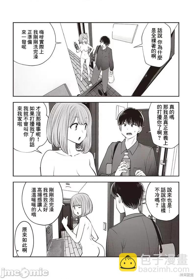 第41.2话3
