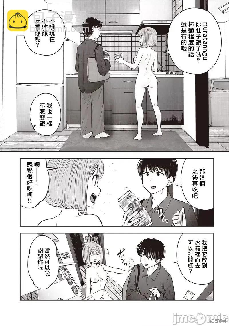 第41.2话4