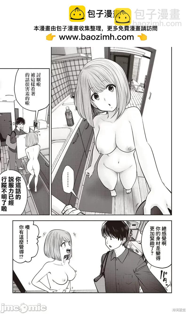 第41.2话5